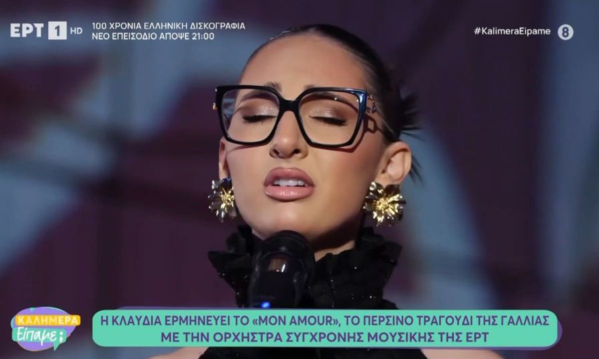 Ο μεγάλος τελικός της Eurovision πλησιάζει και η Κλαυδία ελπίζει να πάρει θέση σε αυτόν. Ημερομηνίες και λεπτομέρειες.