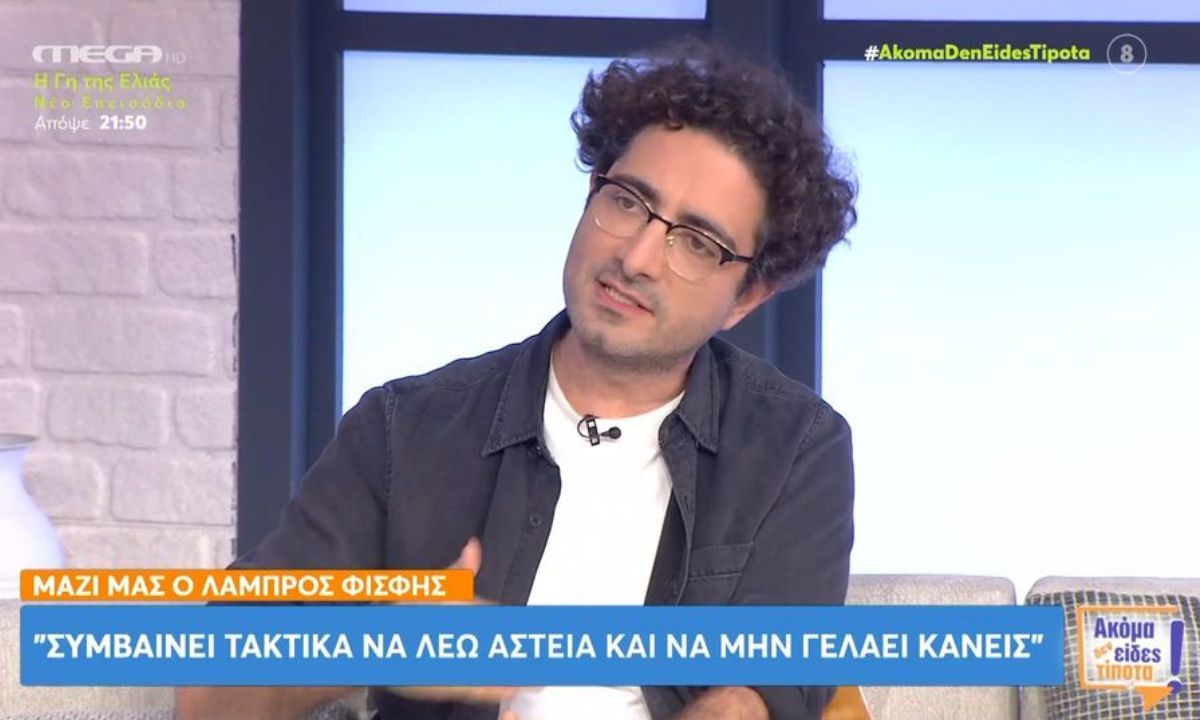 Το τηλεπαιχνίδι «1% Club» έρχεται στο Star, αλλά ο Λάμπρος Φισφής τελικά κόπηκε από την παρουσίαση. Ποιος είναι ο λόγος...