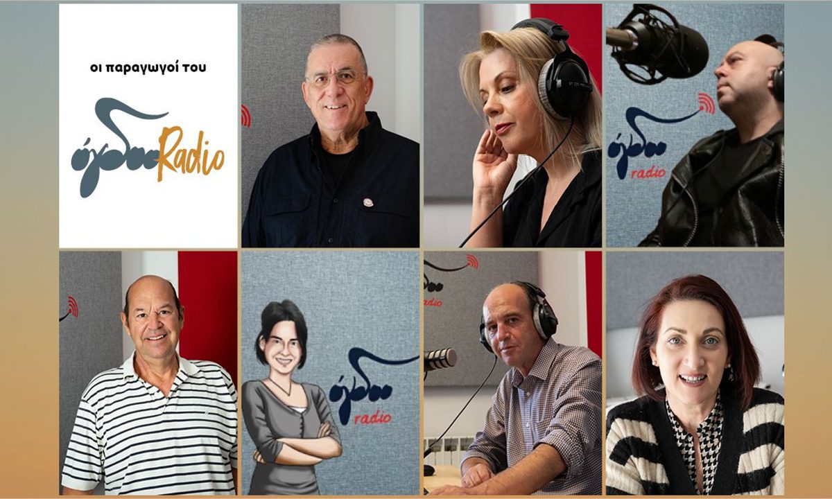Όγδοο Radio: Ένας ζωντανός οργανισμός που διαρκώς εξελίσσεται