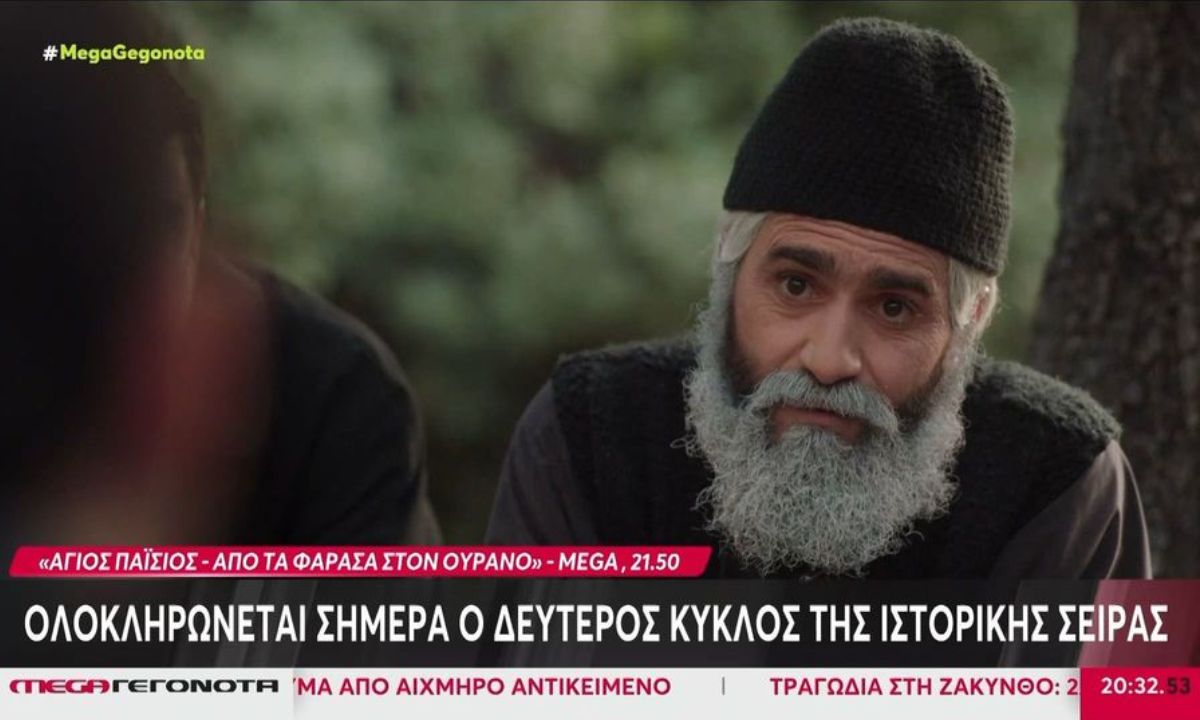 Η τεράστια επιτυχία του Άγιος Παΐσιος ήταν και προσωπική δικαίωση για τον Βαγγέλη Μαρινάκη. Και τώρα, δίνεται το σήμα για συνέχεια.