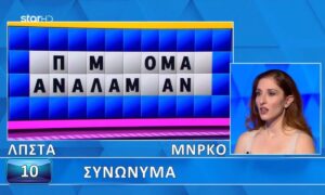 Τροχός της τύχης : Έχασε το άχαστο στον τελικό!