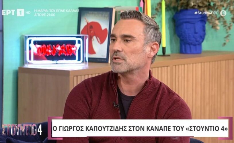 MEGA : Καπουτζίδης στη θέση της Δανάης Μπάρκα…