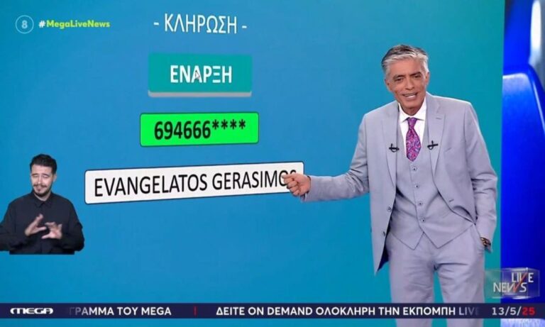 Ο Ευαγγελάτος έδωσε 7.000 ευρώ στον… Ευαγγελάτο!