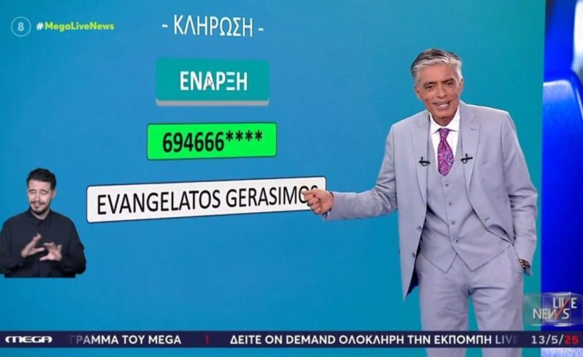 Ο Ευαγγελάτος έδωσε 7.000 ευρώ στον… Ευαγγελάτο!