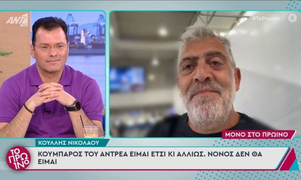 Ο Κούλλης Νικολάου σχολίασε αιχμηρά τον Ανδρέα Γεωργίου και τον Φειδία Παναγιώτου, ενώ προανήγγειλε αλλαγές στη Γη της Ελιάς.