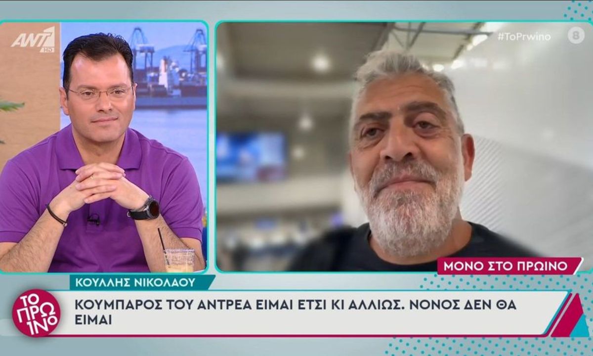 Ο Κούλλης Νικολάου σχολίασε αιχμηρά τον Ανδρέα Γεωργίου και τον Φειδία Παναγιώτου, ενώ προανήγγειλε αλλαγές στη Γη της Ελιάς.