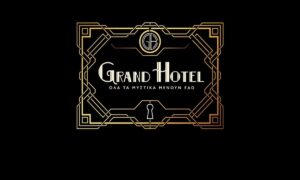 Προσωρινά τέλος από το Grand Hotel – Πάνε στο Λίβινγκ Ρουμ αυτοί οι ηθοποιοί!