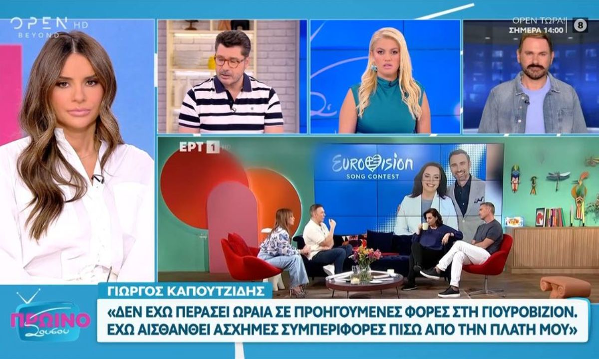 Για τον Γιώργο Καπουτζίδη οι προηγούμενες αποστολές της Eurovision δεν ήταν σαν τη φετινή με την Κλαυδία. Έφταιγε η ΕΡΤ;