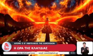 Eurovision 2025: Γιατί η Κλαυδία είναι ήδη νικήτρια