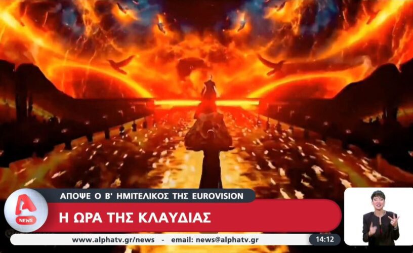 Eurovision 2025: Γιατί η Κλαυδία είναι ήδη νικήτρια