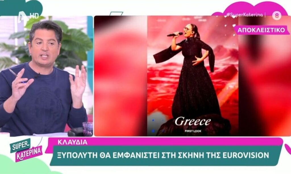 Υπάρχει θέμα με την Κλαυδία στη Eurovision. Είναι χαμηλά στα στοιχήματα και αυτή τη στιγμή δεν είναι απλό να περάσει στον τελικό.