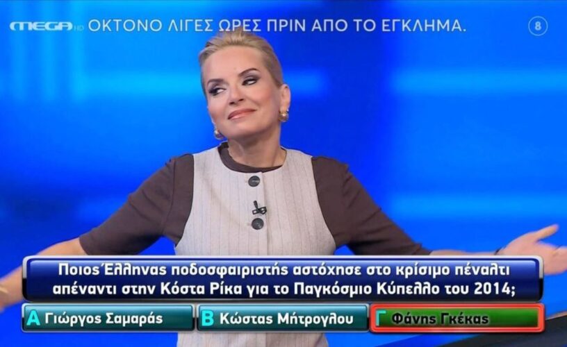 Η Μαρία Μπεκατώρου με αφορμή τον Φάνη Γκέκα τρόλαρε το Σούπερ Αγόρι…