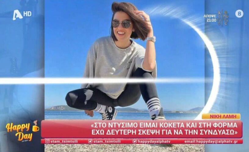 Νίκος Γιαννακόπουλος: Σε σχέση με πασίγνωστη και πανέμορφη ηθοποιό ο ποδοσφαιριστής του Πανιωνίου