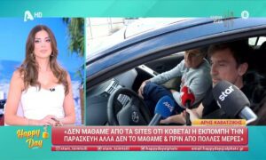 Άρης Καβατζίκης και Γιώργος Κρικοριάν για το πρόωρο φινάλε της εκπομπής «Πάμε Δανάη» – Τι απάντησαν στους δημοσιογράφους!