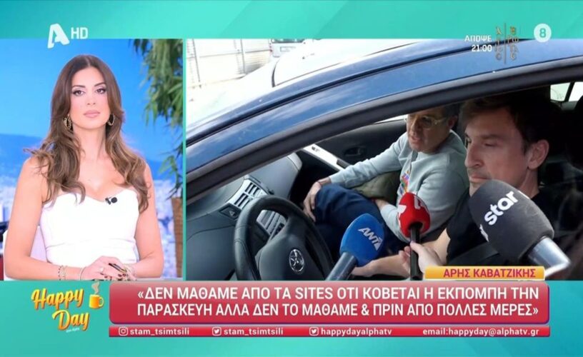Άρης Καβατζίκης και Γιώργος Κρικοριάν για το πρόωρο φινάλε της εκπομπής «Πάμε Δανάη» – Τι απάντησαν στους δημοσιογράφους!
