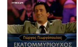 Εκατομμυριούχος : Αυτός ήταν ο πρώτος νικητής με Σπύρο Παπαδόπουλος… (vid)