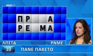 Τροχός της τύχης : Απίστευτο πως δεν βρήκε τη λύση στον τελικό – Δεν το πίστευε ο Πολυχρονίδης