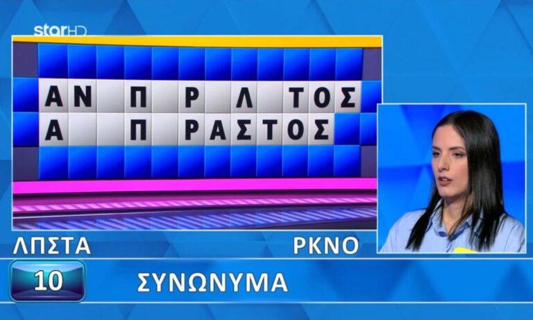 Τροχός της Τύχης : Στο παρά 2 ο Πολυχρονίδης, δεν μπόρεσε η παίκτρια!