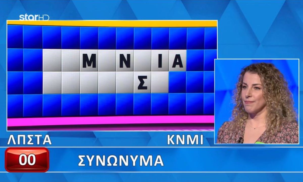 Τροχός της τύχης : Δεύτερο διαδοχικό επεισόδιο που δεν έχουμε λύση στον τελικό του Τροχού. Σχεδόν αδύνατο να κερδίσει η Μαίρη...