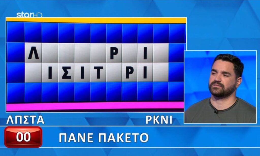Μέχρι και ο παρουσιαστής του τηλεπαιχνιδιού του STAR έχασε την ψυχραιμία του με τον τρόπο που έχασε ο παίκτης…