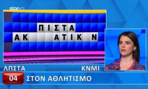 Τροχός της τύχης : Πανεύκολο, αλλά χάρισε 4.000 ευρώ!