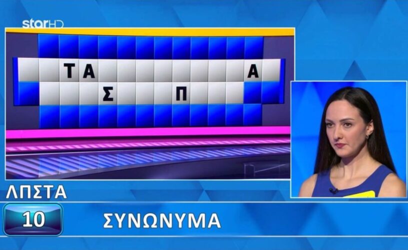 Τροχός της τύχης : Δεν γινόταν να χάσει…