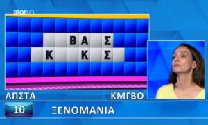 Τροχός τη Τύχης : Βαρέθηκε και ο Πέτρος Πολυχρονίδης…
