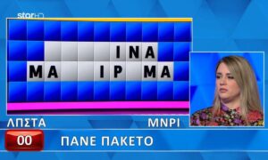 Τροχός της Τύχης : Κοπανιόταν ο Πολυχρονίδης που δεν ήρθε η λύση…