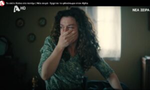 Το Σπίτι Δίπλα Στο Ποτάμι: Νέο χτύπημα από τη σειρά που θα καθηλώσει