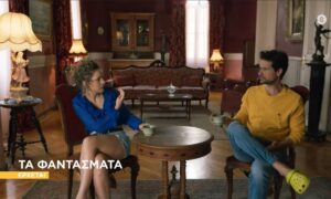 Τα Φαντάσματα: Η νέα κωμική σειρά του Star με Αυγουστίδη και Τρίγγου που θα συζητηθεί