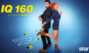 IQ 160: Έρχεται ο 3ος κύκλος με μωρό, έρωτες και επικίνδυνες υποθέσεις