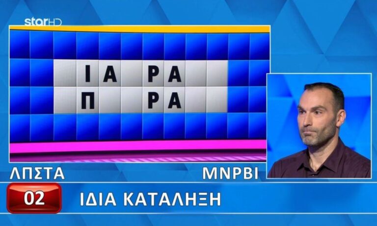 Τροχός της Τύχης : Ξανά ο παίκτης που έφτασε στον τελικό γρίφο δεν μπόρεσε να βρει τη λύση και να κερδίσει παραπάνω χρήματα.