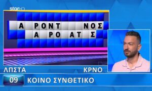 Τροχός της Τύχης : Ένα «Μ» θα του έδινε 7500 ευρώ!