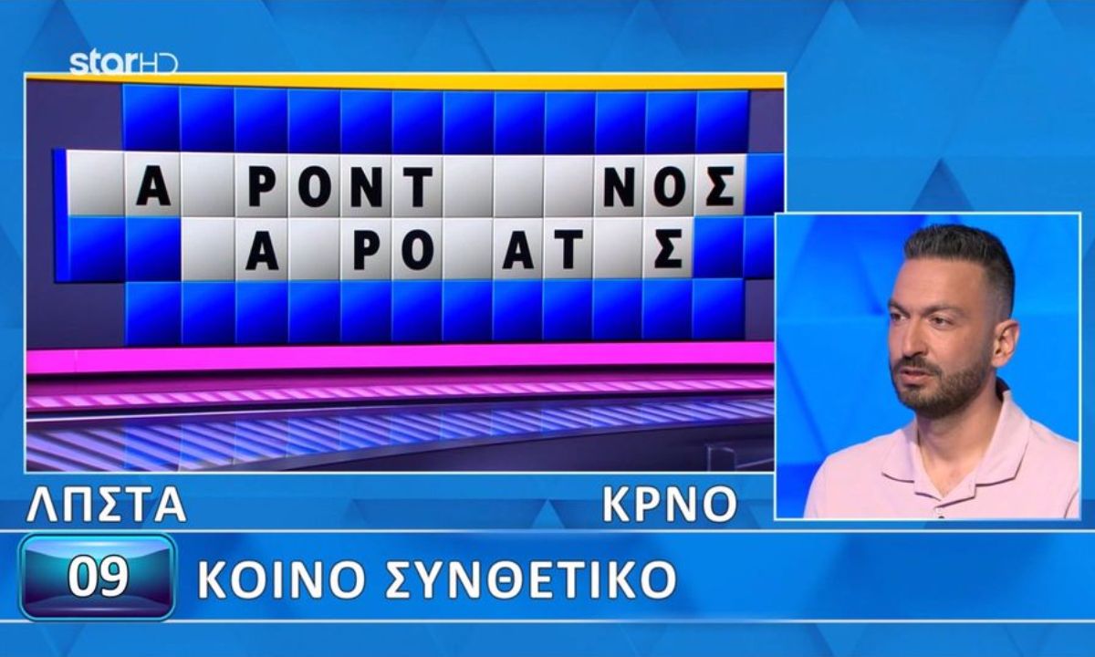 Τροχός της Τύχης : Ένα γράμμα μακριά ήταν ο Διαμαντής για να κερδίσει τον τελικό στον Τροχό της Τύχης στο επεισόδιο της Τρίτης…