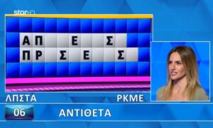 Τροχός της Τύχης : Έκανε κάτι που σπάνια κάνει παίκτης, αλλά δεν κέρδισε τον τελικό!