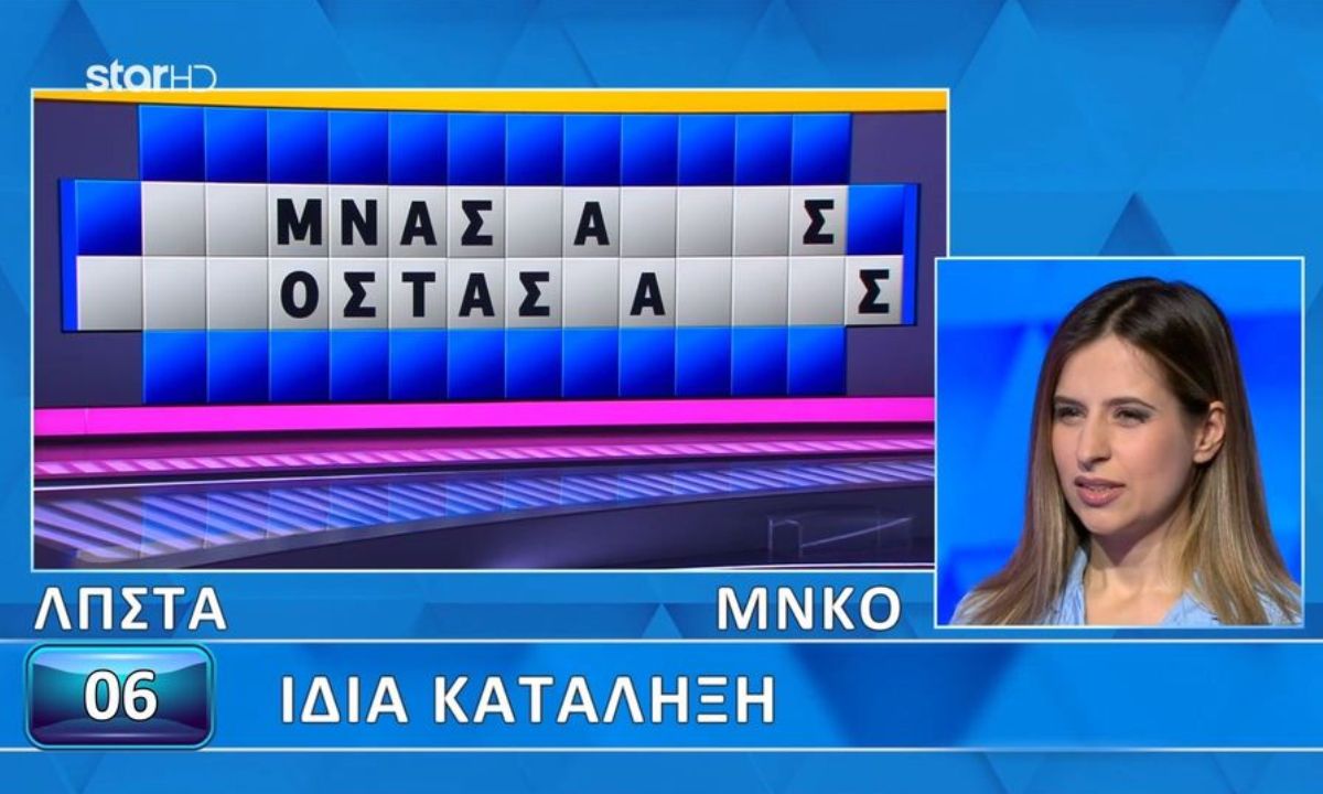 Τροχός της Τύχης : Έκανε τη μισή δουλειά η Παναγιώτα και ο Πέτρος Πολυχρονίδης περίμενα να βρει τον τελικό γρίφο στον Τροχό. Δεν συνέβη…