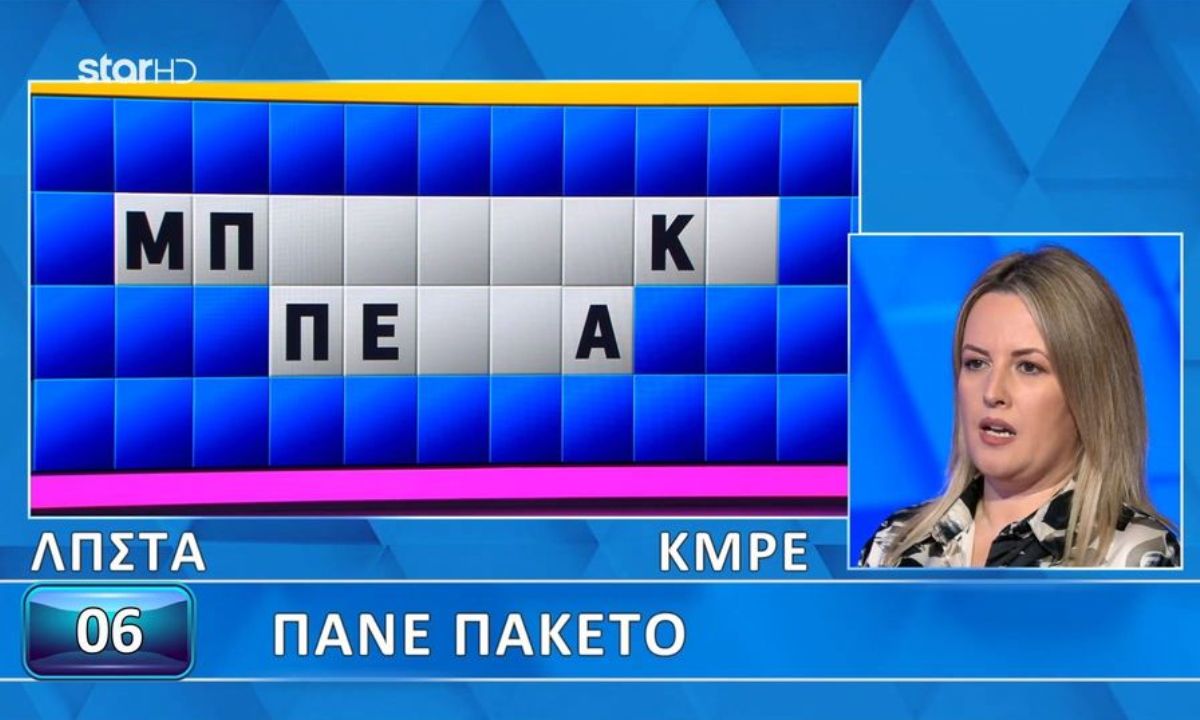 Τις τελευταίες μέρες στον Τροχό της Τύχης δεν μπορεί να κερδίσει παίκτης στον τελικό γρίφο; Τι έχει συμβεί;