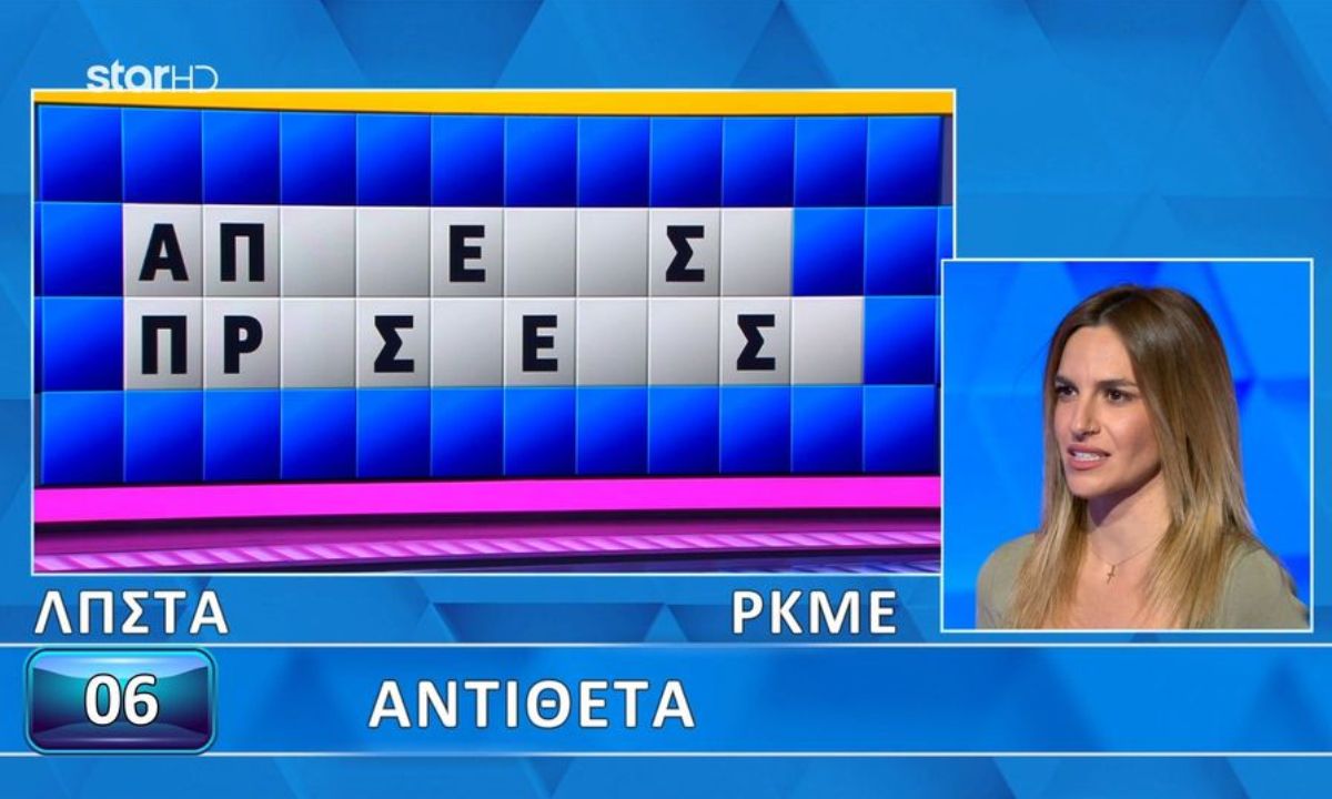 Tροχός της τύχης; Σπάνια βλέπουμε παίκτη να κερδίσει το 1000 plus, δηλαδή 2000 ευρώ έξτρα, αλλά όχι τον τελικό γρίφο!