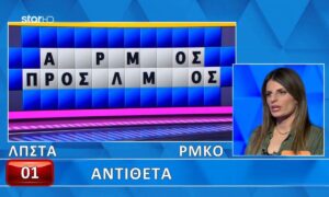 Τροχός της Τύχης : Το έκανε εύκολο η Έλενα, αλλά…