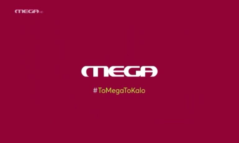 Το MEGA ετοιμάζει κάτι πραγματικά μοναδικό!