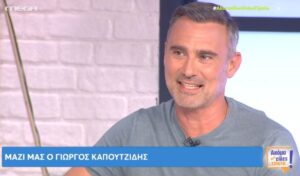 Σέρρες: Το ανακοίνωσε ο Γιώργος Καπουτζίδης