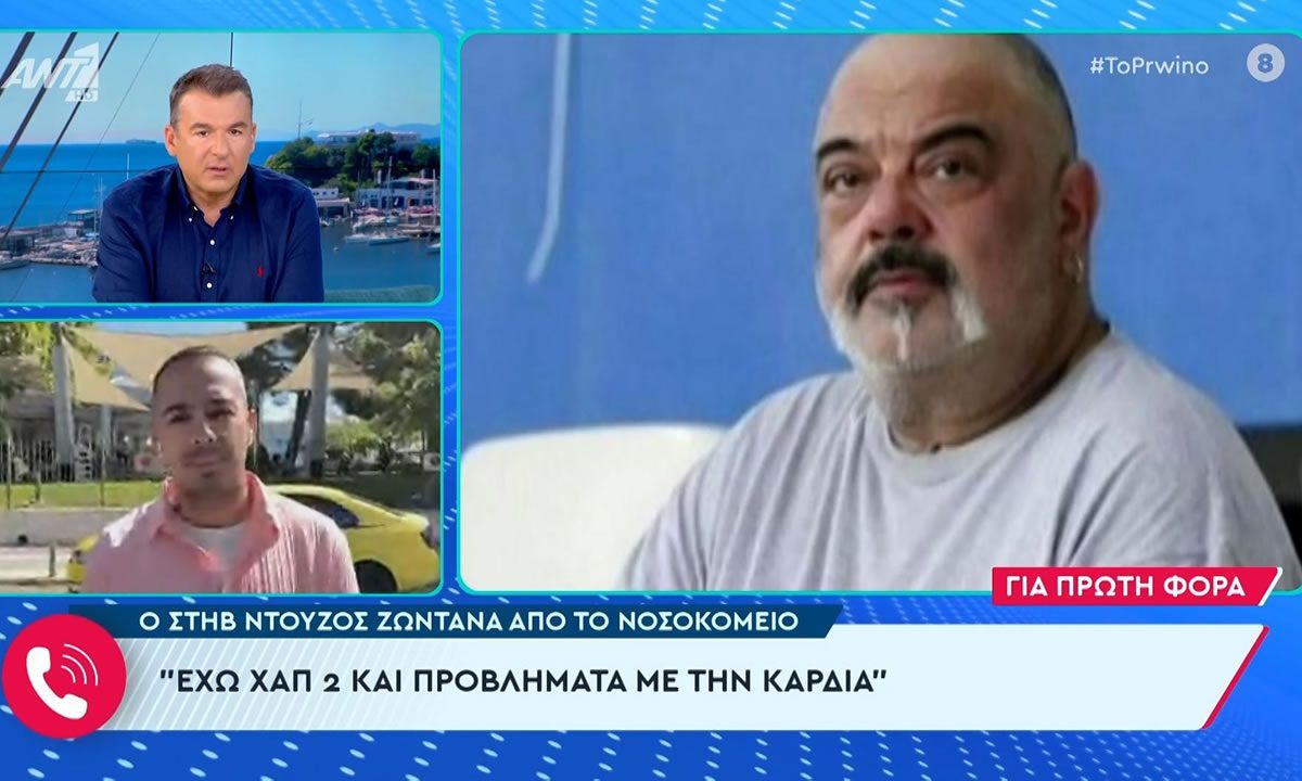 Στηβ Ντούζος