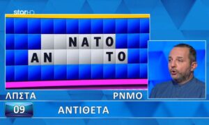 Τροχός της Τύχης : Βρήκε τη μία λέξη, αλλά όχι το γρίφο!