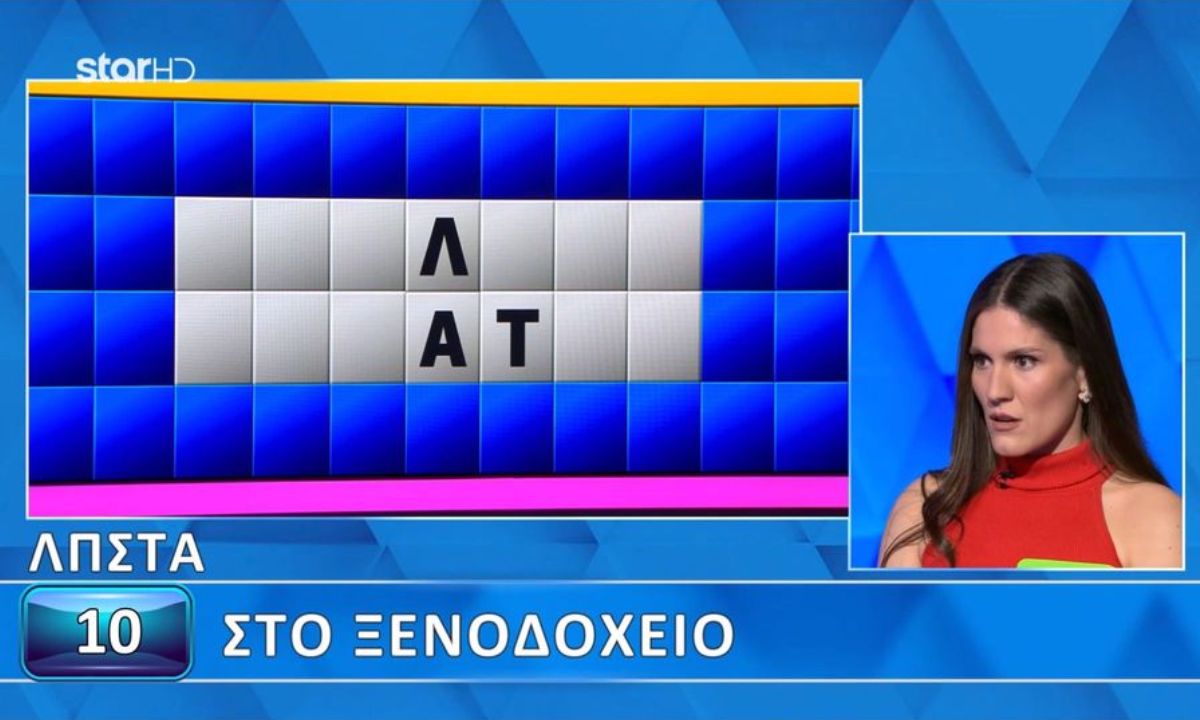 Τροχός της Τύχης : Το ξενοδοχείο έδωσε τη λύση στον τελικό γρίφο στη Στελίνα και μαζί ένα αρκετά μεγάλο χρηματικό ποσό.