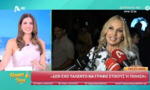 Οι στίχοι της τραπ θα έπρεπε να είναι απαγορευμένοι για ανήλικους – Ποια τραγουδιστρια το είπε