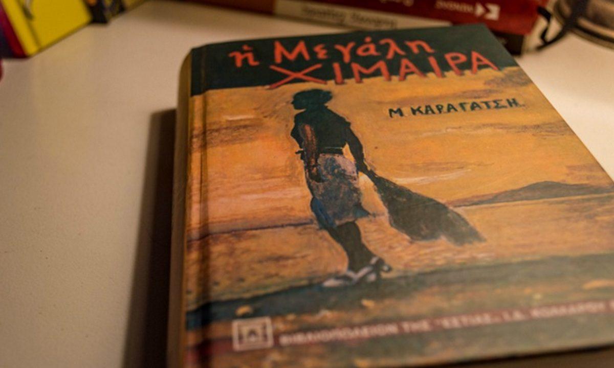 Η Μεγάλη Χίμαιρα: Πού έγιναν τα γυρίσματα της ακριβότερης Ελληνικής παραγωγής