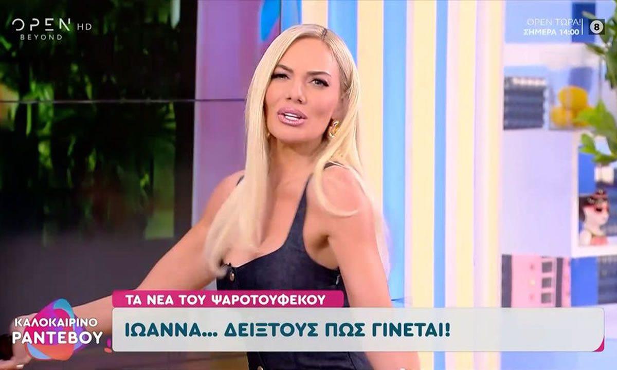 Ιωάννα Μαλέσκου