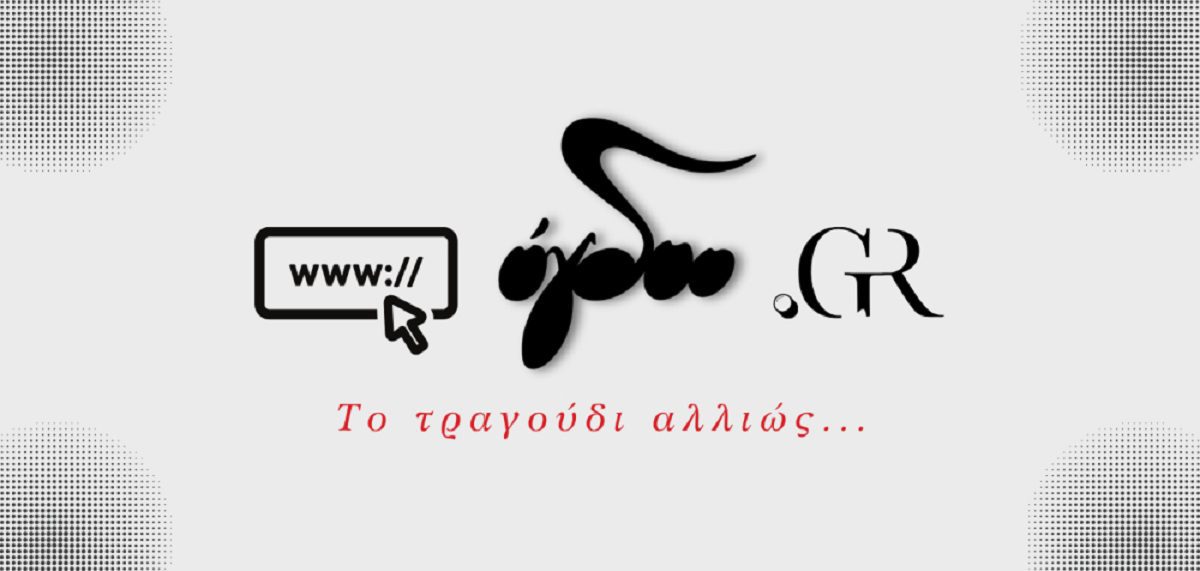 Το Όγδοο βάζει το δικό του πετράδι στο ψηφιδωτό της εξέλιξης, έχοντας σαν προίκα το παρελθόν για να οραματίζεται το μέλλον