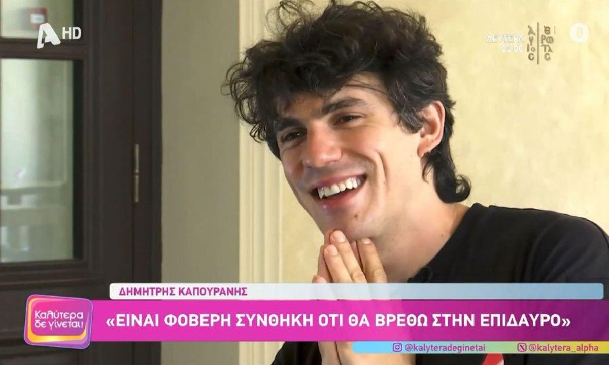Ο Δημήτρης Καπουράνης αναλαμβάνει τον βασικό ρόλο στη σειρά «Το Θαύμα» του MEGA, σε μια παραγωγή που ξεπερνά τα 4,4 εκατ. ευρώ.
