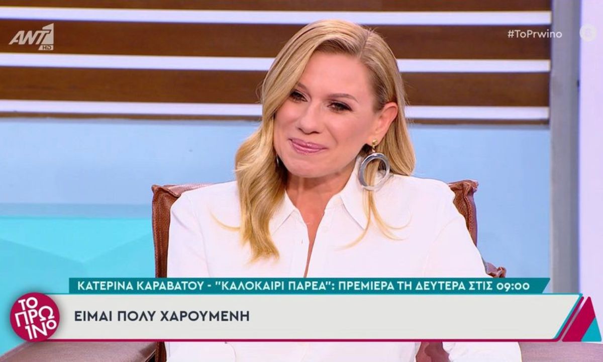 Εντυπωσιακή πρεμιέρα η Κατερίνα Καραβάτου στον ΑΝΤ1. Το «Καλοκαίρι Παρέα» κατέκτησε την κορυφή της τηλεθέασης με 16,9% στο δυναμικό κοινό.